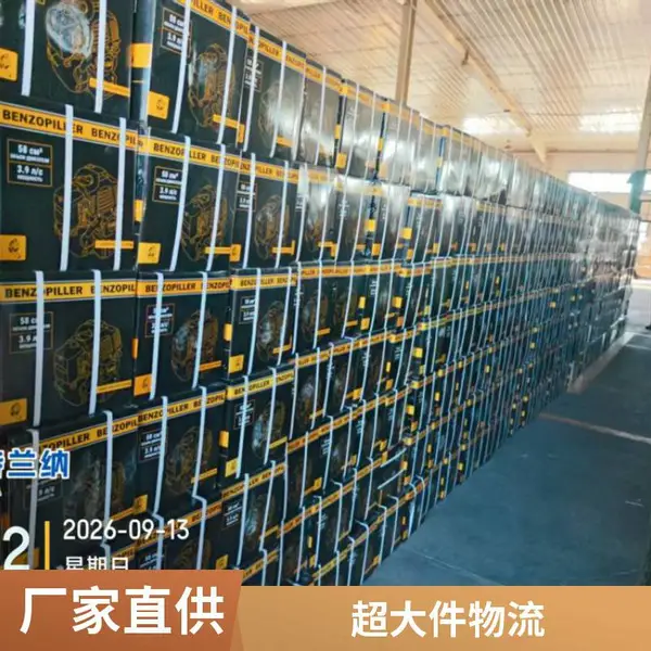 大件小件货物俄罗斯集运专线国际物流 海运双清货代私人件免费打包