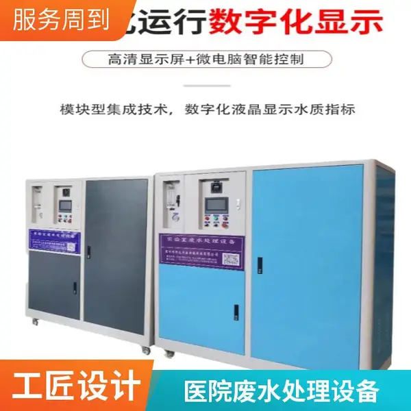 云 南医疗实验室环保整改,认准甲胄科技,配套水质监测、验收支持