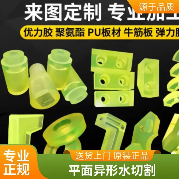 胶板水切割 水刀切割厚度可达150mm 尺寸精准 切缝小