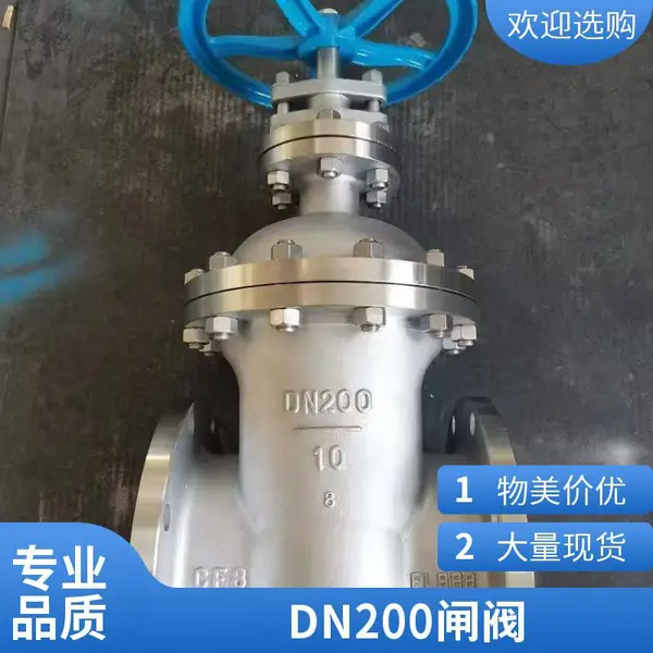 上海厂家直供CF8不锈钢闸阀 DN50 PN16 法兰式明杆闸阀 水处理设备配套