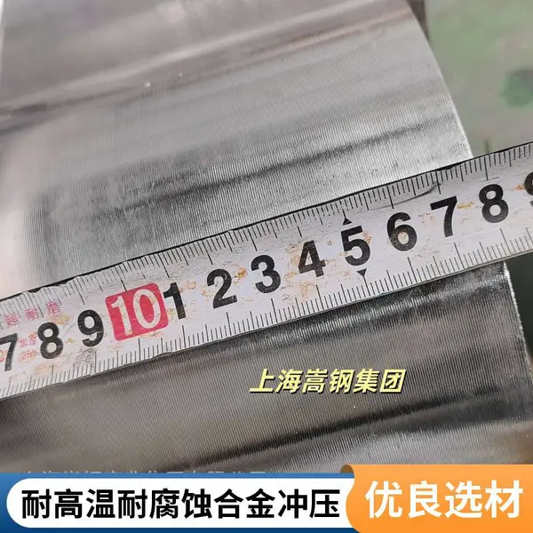 GH4145合金钢板 模具配件用 耐热不变形 可定制
