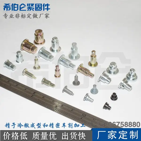 台阶铆钉 半空心台阶铆钉 非标定做半空心台阶铆钉