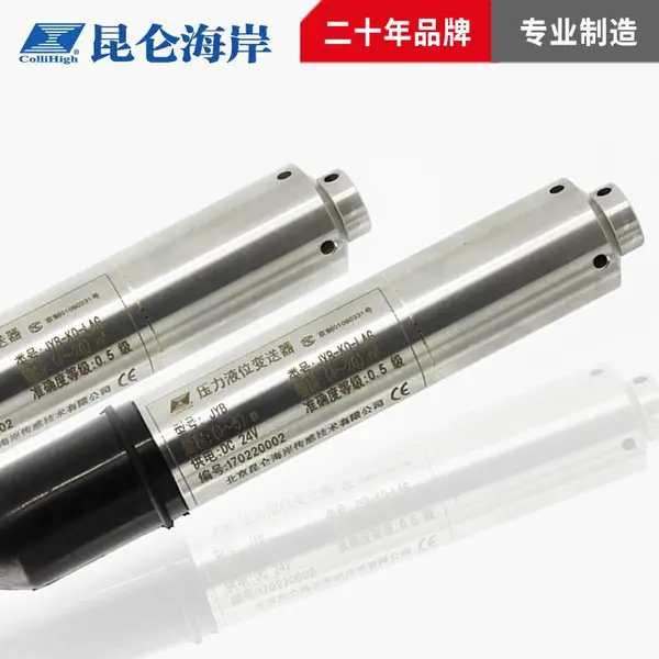 昆仑海岸隔爆型投入式液位变送器JYB-KG-L系列产品
