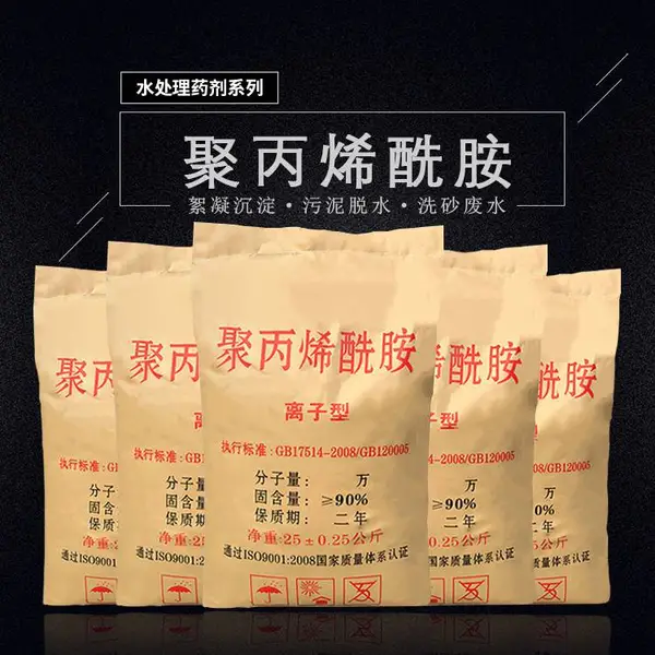 粉状聚丙烯酰胺絮凝剂 速溶型聚丙烯酰胺pam 污水处理聚丙烯酰胺