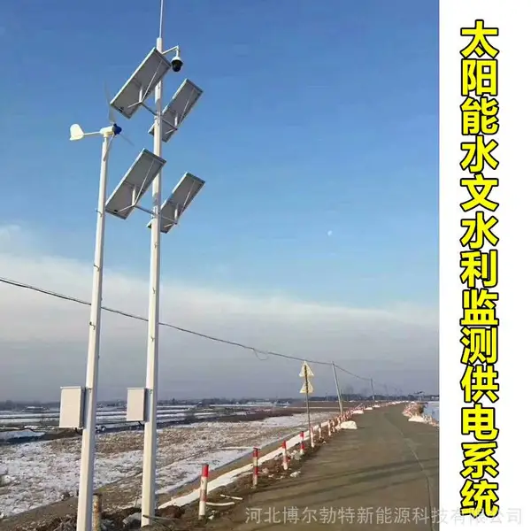 ��·��Ƶ��س���ֱ�� ̫���ܼ�ع���ϵͳ