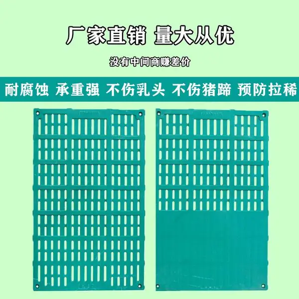 猪用复合漏粪板 母猪漏粪板 小猪保育板 母猪产床板 产床配件 猪用漏粪板 养殖设备