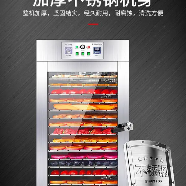 水果烘干机商用5层果蔬干果机香肠腊肠茶叶五谷肉类风干机箱