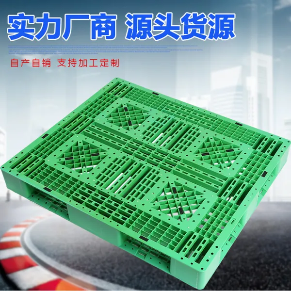 山东1080出口专用田字网格塑料托盘一次型黑色托盘