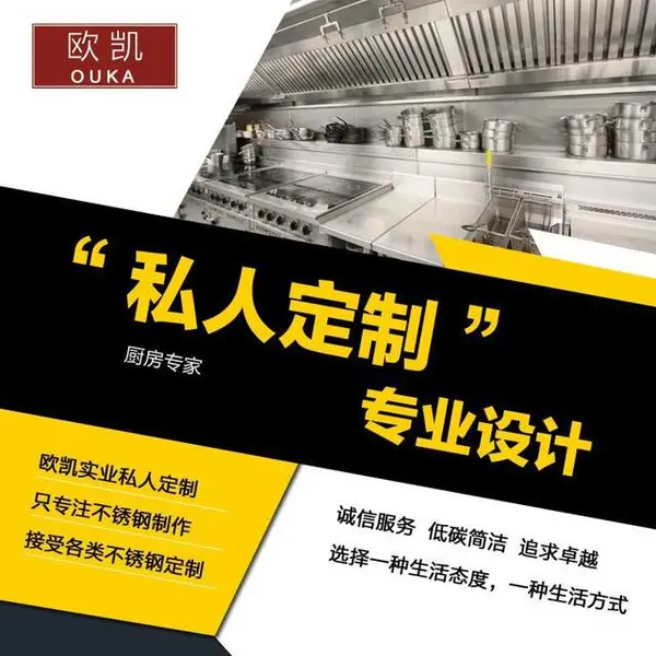 不锈钢私人定制厨房调理类专业个性化厨房图纸设计