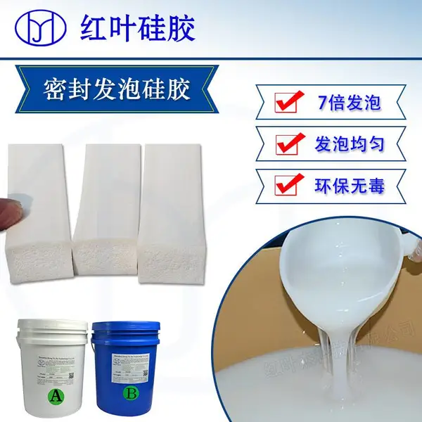 回弹性高防火液体发泡硅胶材料