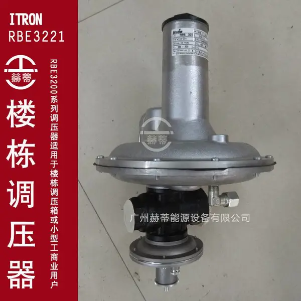 ITRON������ѹ��RBE3211����RBE3221��ȼ����ѹ���ܵ���ѹ