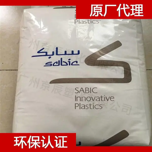 沙伯基础 PPO PPE NORYL PN275F resin 高耐热性PPO PPE 塑胶料