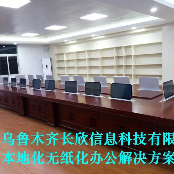 视频升降会议桌镶入式22寸升降器品牌新疆液晶升降一体机厂家