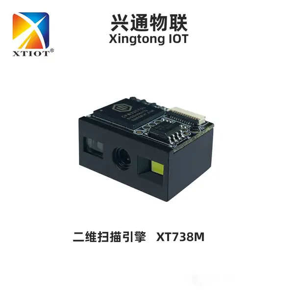 XTIOT XT738M医用自助终端工控机电子锁扫描模组二维扫码模块