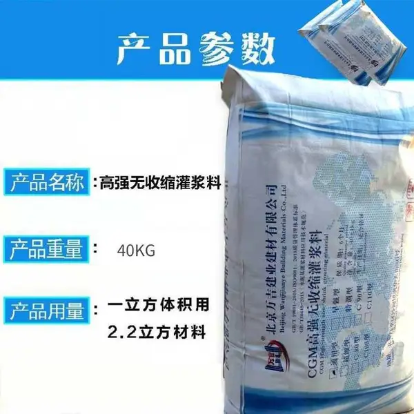 �򼪽�ҵ ���μӹ� ǽ��Ӻ���� CGM��ǿ�ཬ��