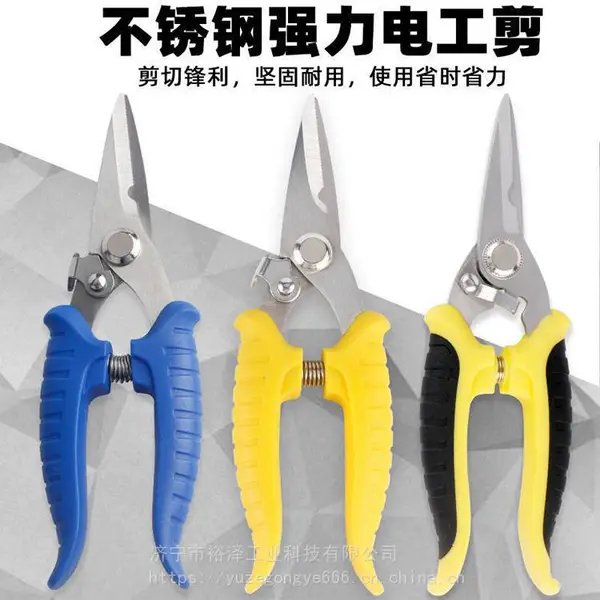 线槽剪 多功能电工剪刀 电线专用线槽 不锈钢***电线剪剥线剪
