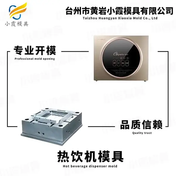 专业塑胶模具企业排名