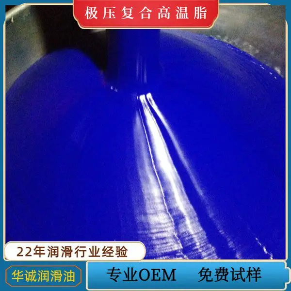 华诚润滑油白色润滑脂用于塑胶齿轮玩具齿轮箱