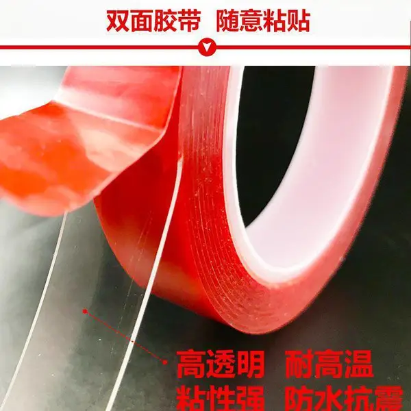 亚克力胶带 VHB双面胶 可移泡棉胶汽车摆件无痕胶定制