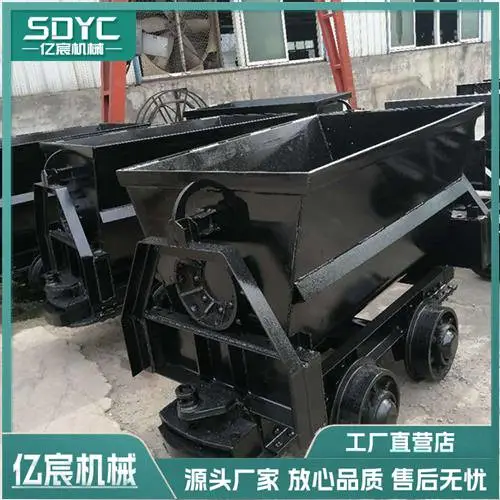 直供翻斗式矿车 固定式 侧翻式矿用运输车 大容积加厚车斗