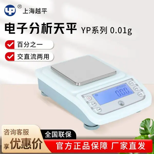 Խƽ ������ƽ YP4002 0-400g ʵ����***֮һ0.01g�߾��ȵ�����ƽ��