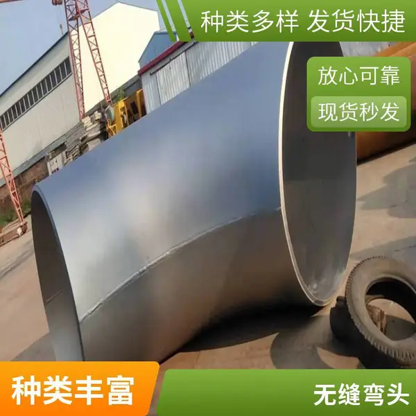 焊接无缝推制厚壁弯头大口径煨制弯头管道转弯用支持定制细工制造