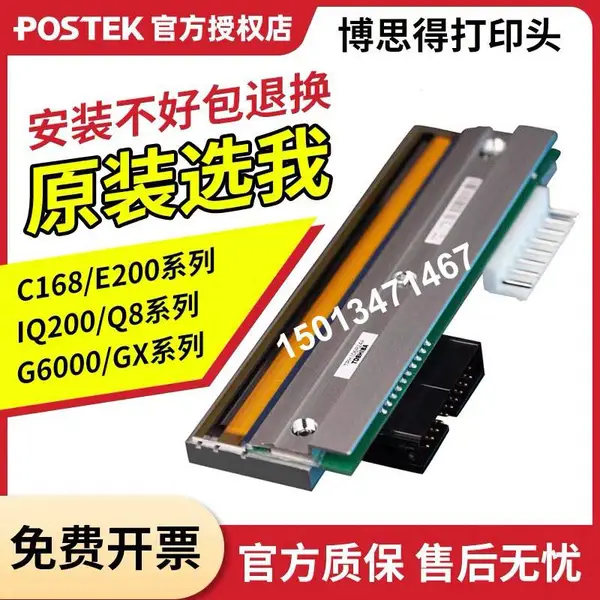��˼��tx6/tx3/tx2��ӡͷ �����ӡ������ͷ ��ǩӡ����ͷ