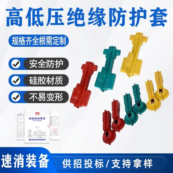隔离开关高低压绝缘防护套硅胶避雷器保护罩 变压器橡胶护罩