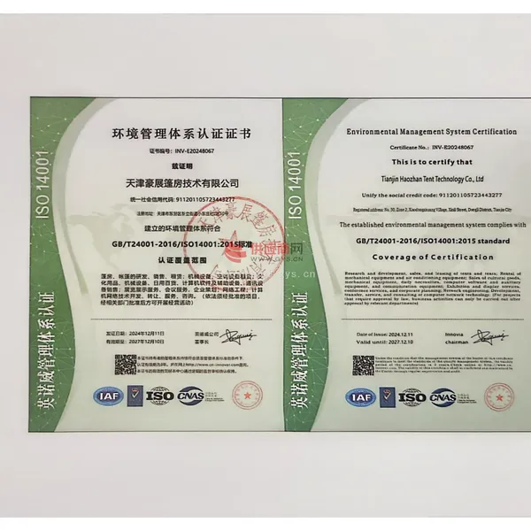 ISO14001环境管理体系认证证书