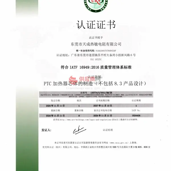 IATF16949：2016