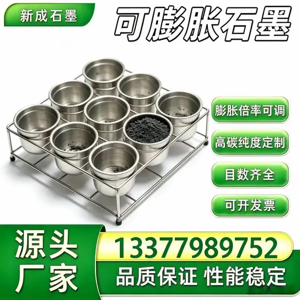 源头厂家 油漆涂料膨化石墨 耐高温防火涂层专用材料支持特殊定制
