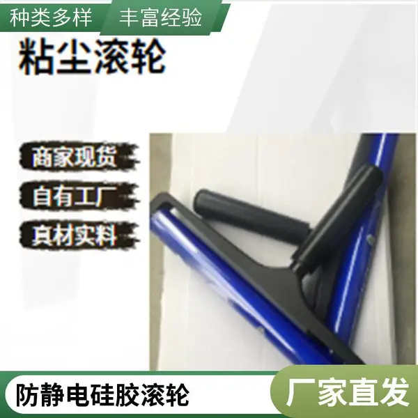 防静电粘尘滚轮 除尘滚轮 硅胶压膜辊 贴合滚轮 电子厂用