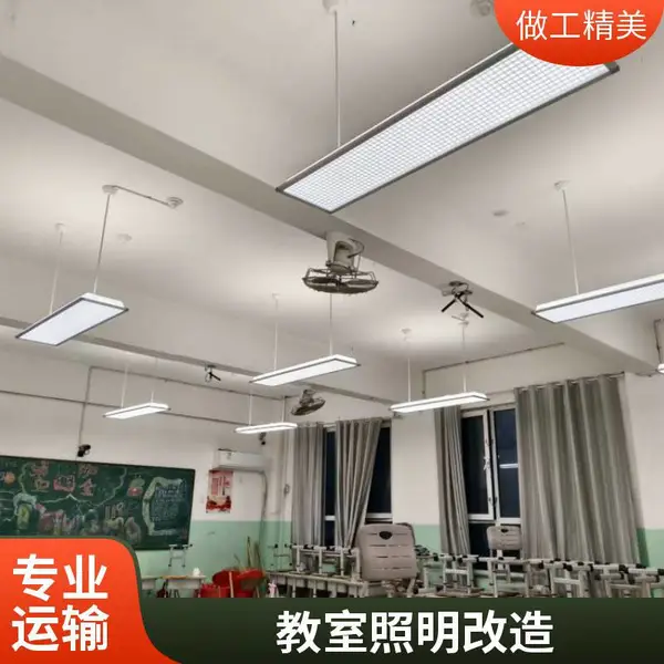 教室照明改造服务商 旧灯管换新方案 支持定制尺寸