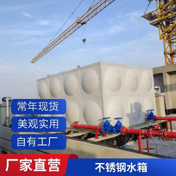 高层二次供水不锈钢水箱 304食品级 分区组合拼装 含内外爬梯