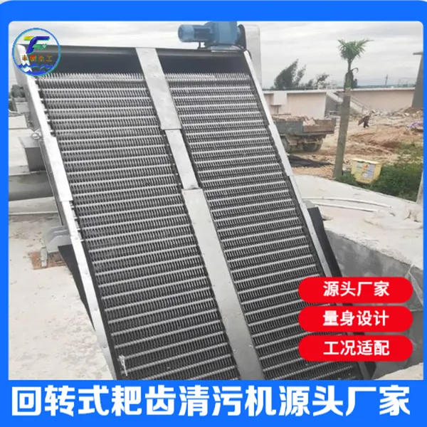 丰泰水工回转式耙齿清污机厂家直发,规格齐全,出厂价直发