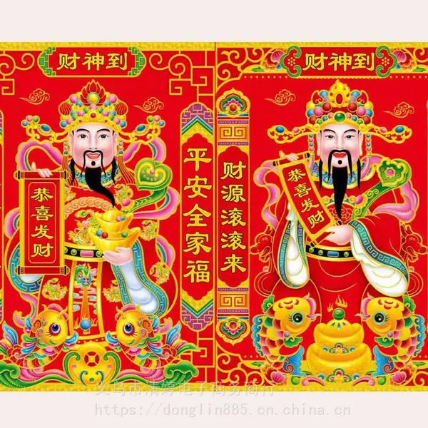 2020年财神画 铜版纸财神到年画 低价财神贴画门贴 送财神用财神画