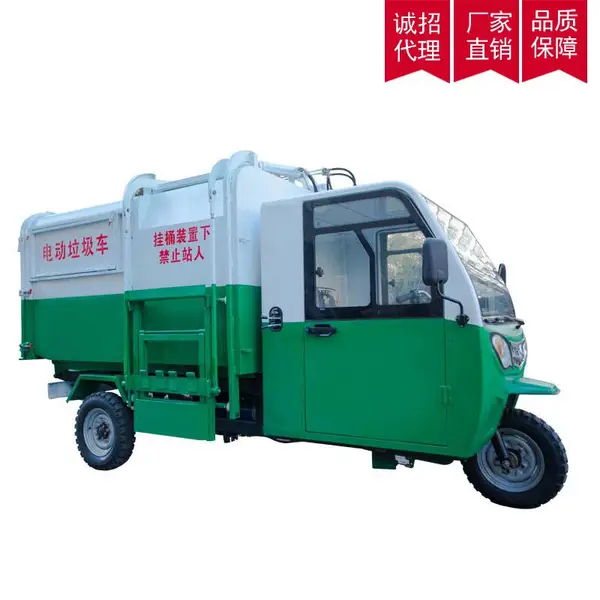 电动三轮挂桶垃圾车 街道环卫中小型环卫车 3方5方自卸车
