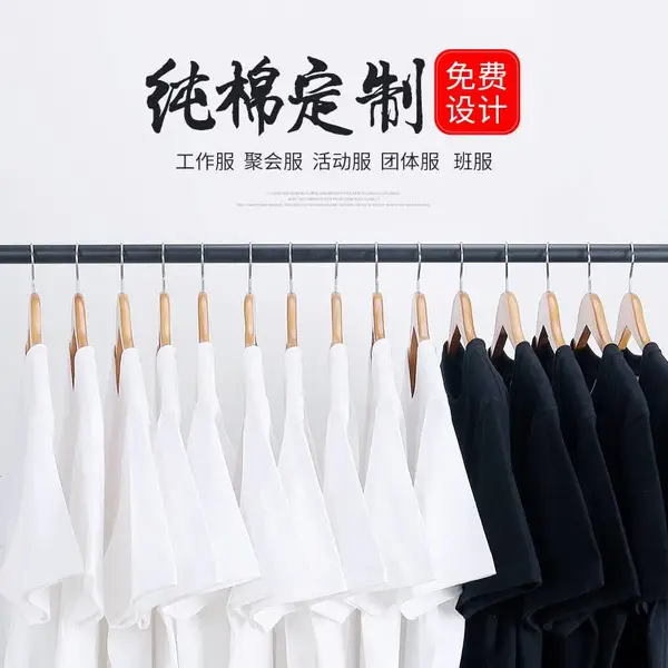 纯棉广告衫印制工作服班服定制亲子装T恤圆领短袖团体文化衫订做