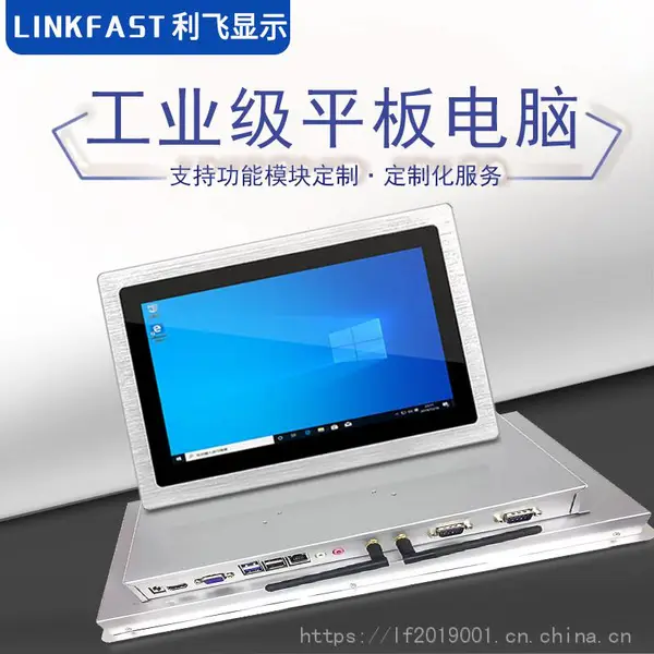 15.6寸工业平板电脑 J1900主板 3mm超薄铝合金机身工业触摸一体机