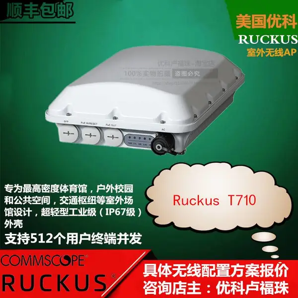 优科t710s室外AP Ruckus T710s户外AP优科901-T710-WW01全向AP