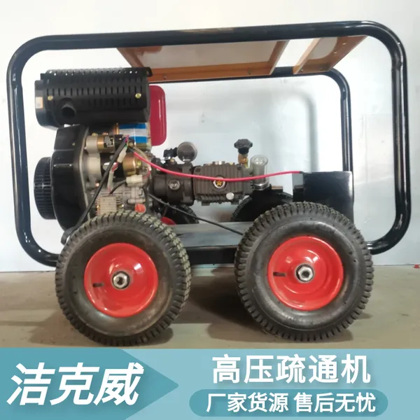 清洗疏通工厂下水管道疏通机洁克威JKW16/33Q疏通设备