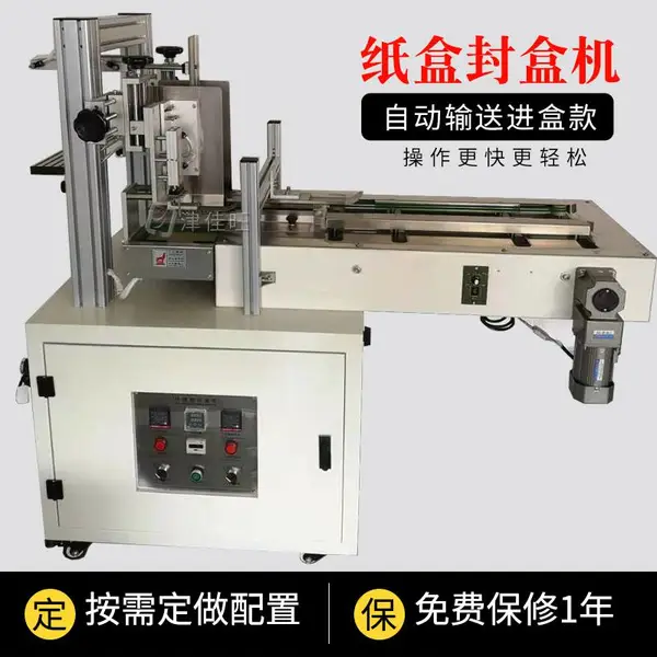 热熔胶封盒机 高速110个纸盒全自动糊胶封口机热熔胶机