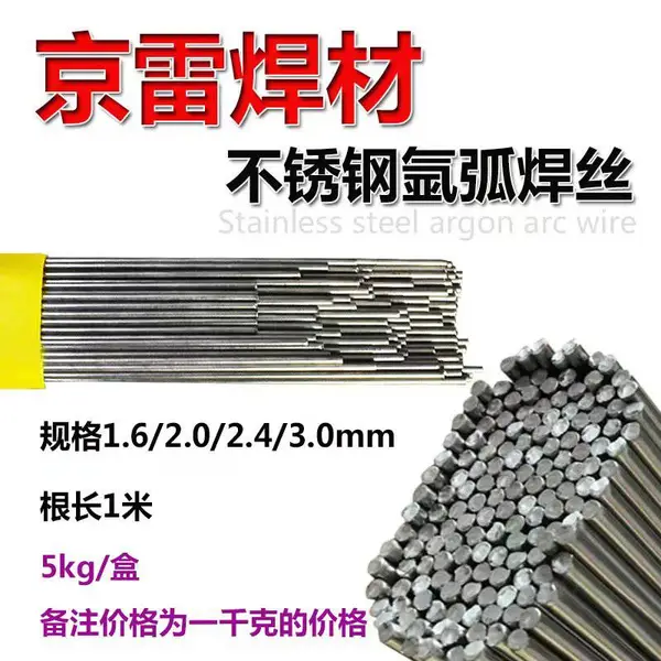 昆山京雷焊材GEL-557R高强度钢用焊条