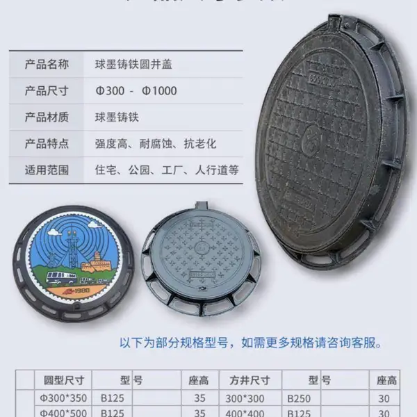 球墨井盖厂家 球墨铸铁井盖 球墨铸铁重型井盖 球墨铸铁水沟盖板