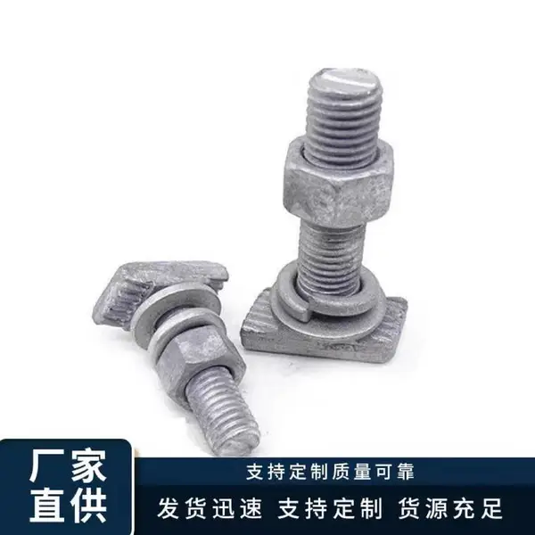 现货供应 T型螺栓热镀锌哈芬槽螺栓高强度T型螺丝幕墙压板螺丝