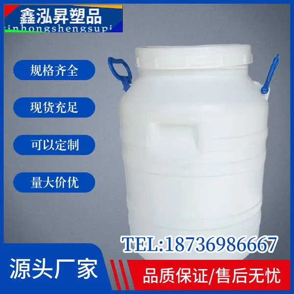 白色塑料桶20L圆桶工业粉末25升大口包装桶砂浆王皮胶容器食品壶