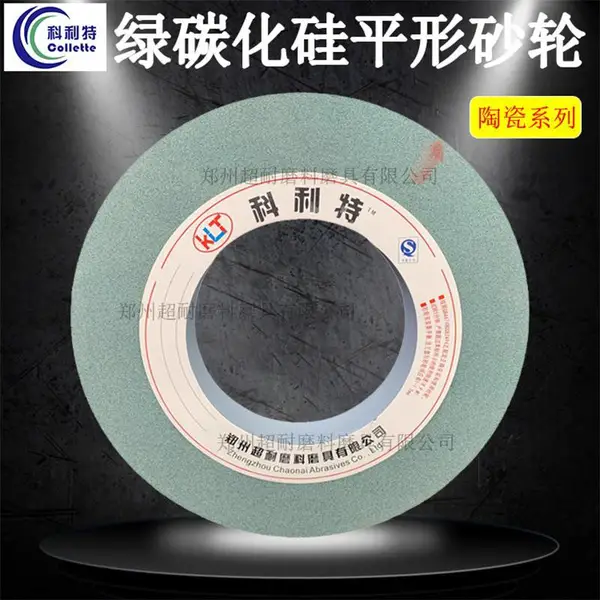 超耐 绿碳化硅陶瓷平形砂轮片400*40*203磨硬质合金外圆磨床