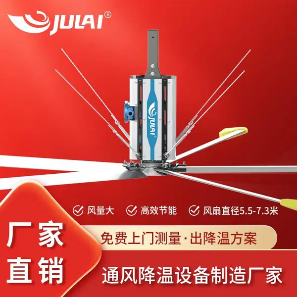 厂房工厂防爆型大风扇 5.5-7.3米大型工业防爆风扇 降温风扇