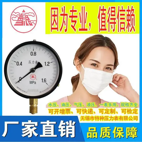 �������һ��ѹ����Y-75����2.5����0-1.6MPa