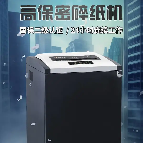 GD-900中型销毁机
